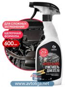 Очиститель двигателя "Motor Cleaner"