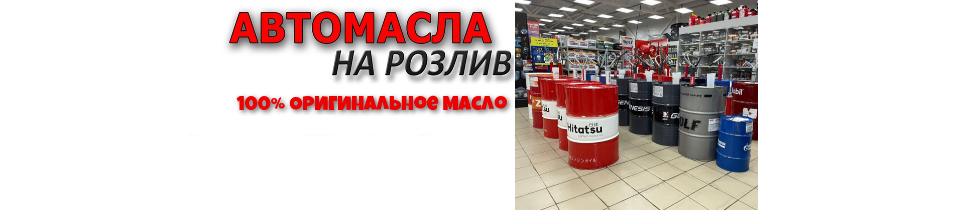 Масло в розлив